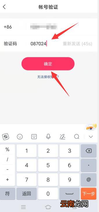 快手怎么设置密码