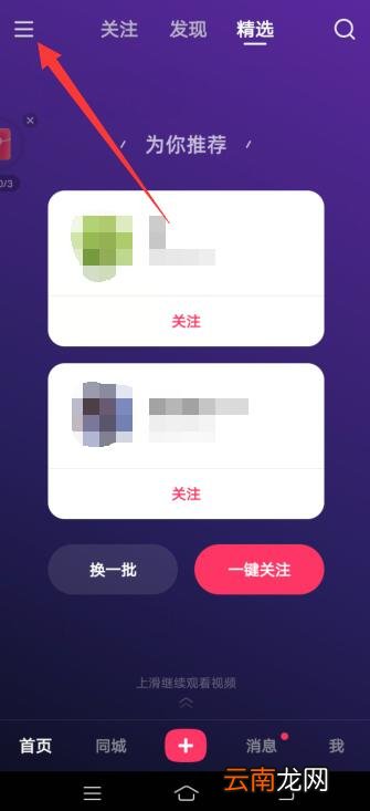 快手怎么设置密码