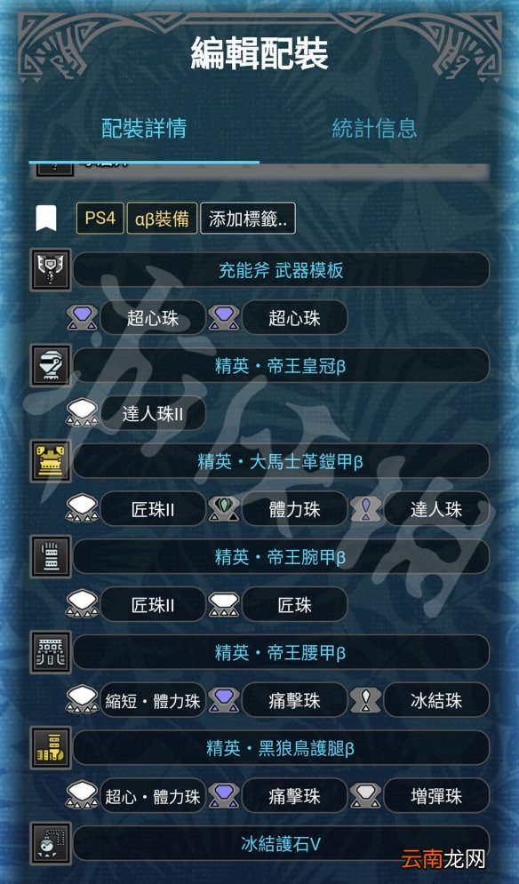 怪物猎人世界冰原盾斧怎么玩 盾斧开荒配装选择推荐