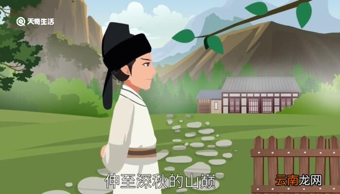 山行赏析 山行全诗赏析