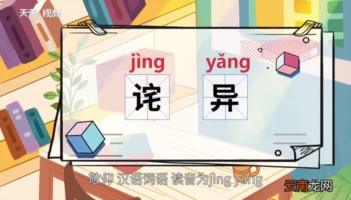 敬仰的意思 敬仰的意思是什么