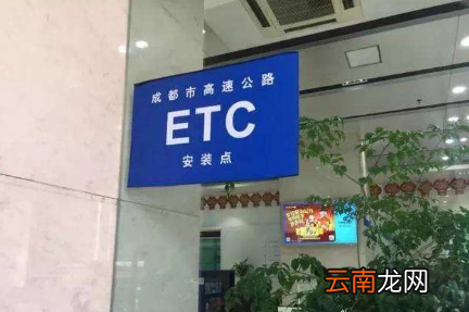 etc可以注销重新办理吗