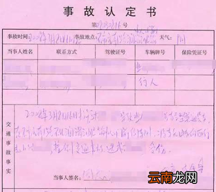 交通事故对方全责不来处理怎么办