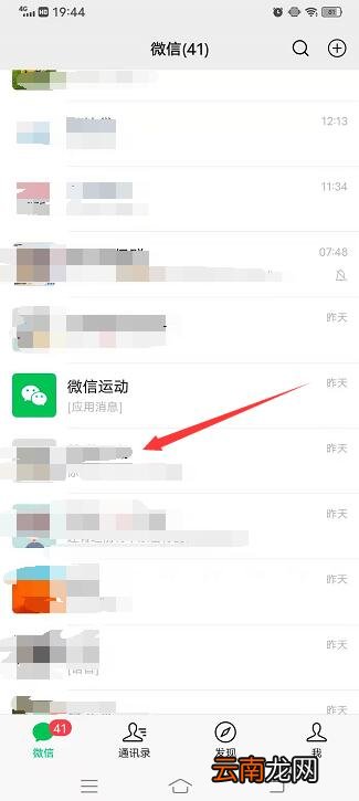 微信群禁言怎么设置某人