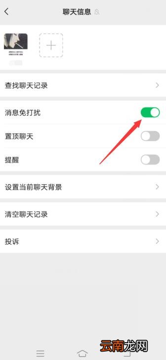 微信如何隐藏某人的新消息