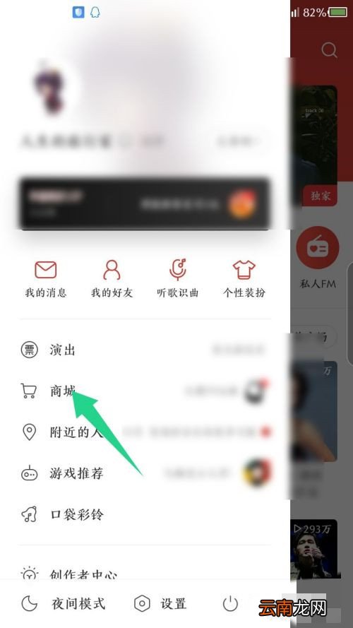 网易云买了东西看不见订单