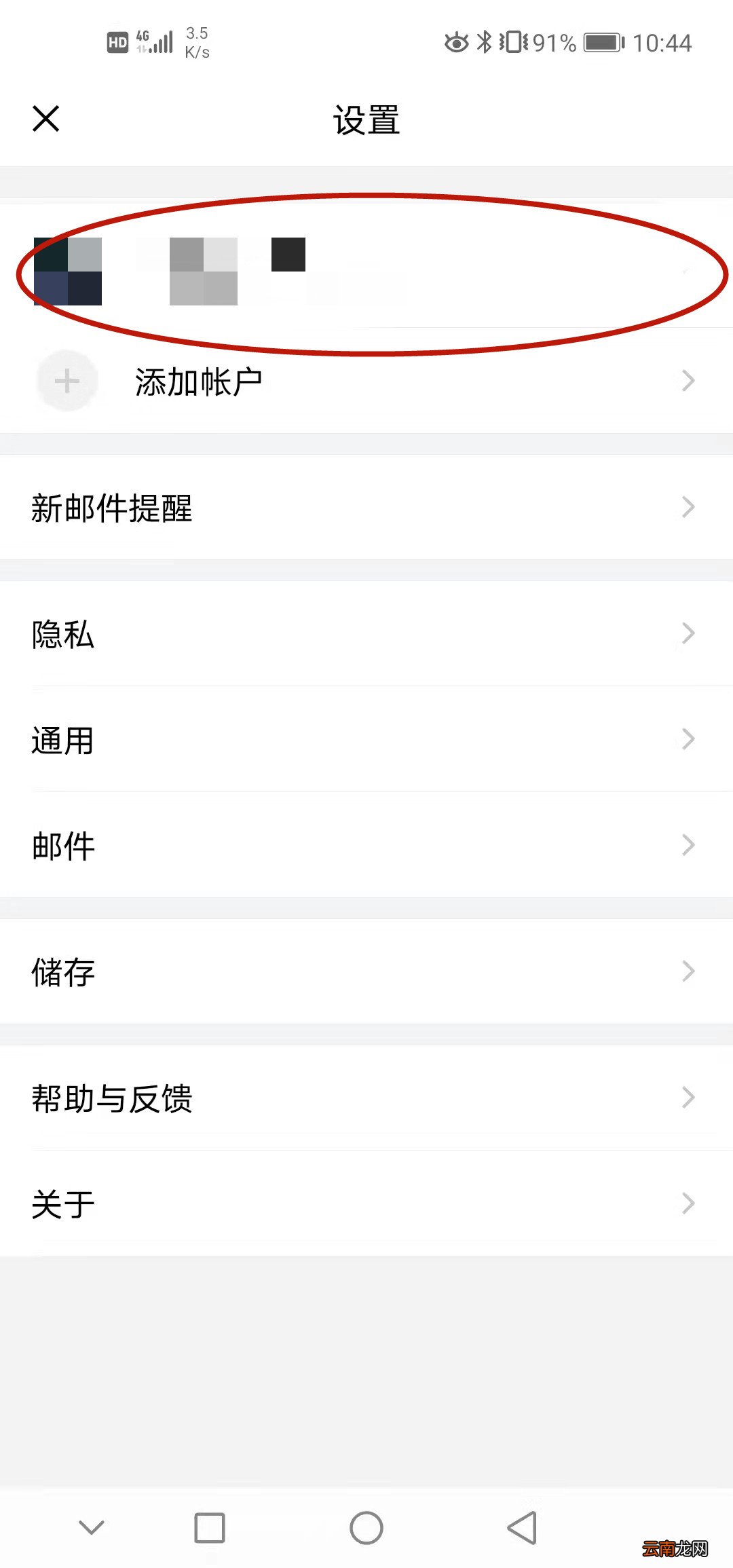 电子邮件在哪找