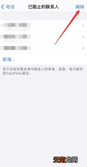 电话被对方拉黑了怎样解除