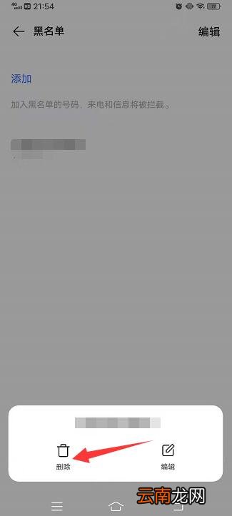 电话被对方拉黑了怎样解除