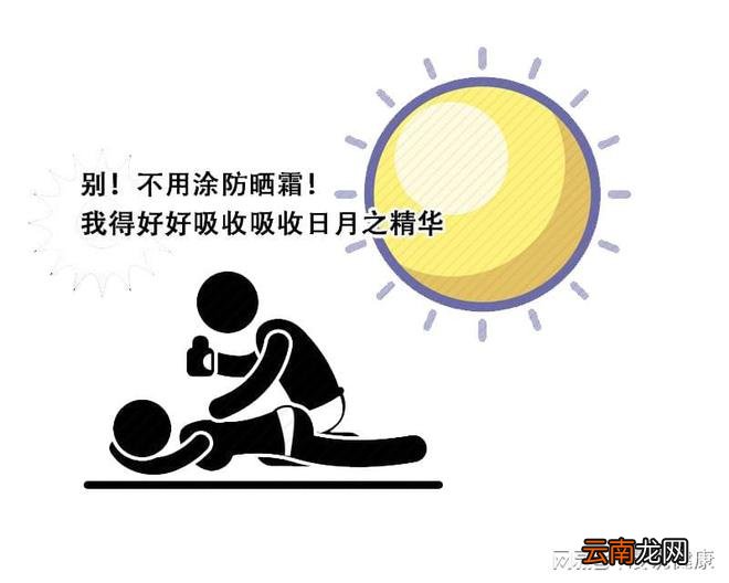 防晒不对，衰老加快？避开防晒这8个误区，让你肌肤不惧骄阳似火