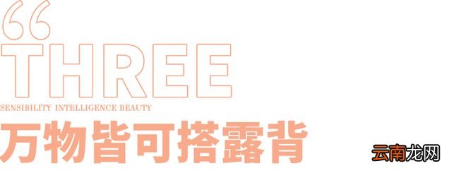 时髦精才不会告诉你，这个夏天要“露背”才好看