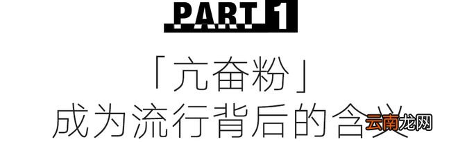 可爱？粉色超酷的好不好