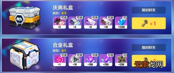 崩坏3周年庆什么时候 崩坏32021周年庆时间预测