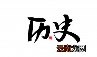 为什么孔子被称为素王 为何孔子被称为素王