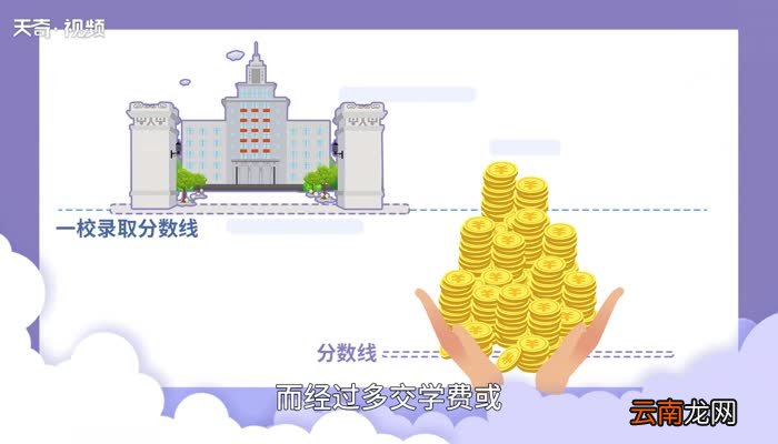 择校生是什么意思 择校生的意思