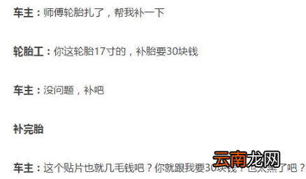 补胎多少钱?补胎后要做动平衡吗?