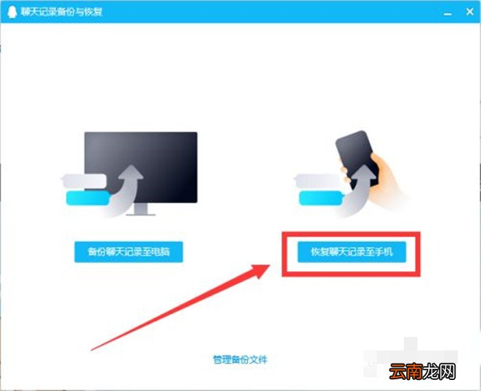 怎么备份聊天记录