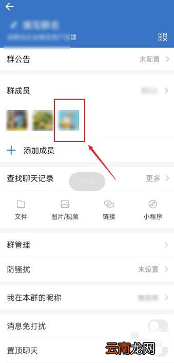企业微信怎么拉黑同事