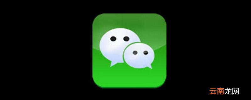iPhone手机微信提示音改不了
