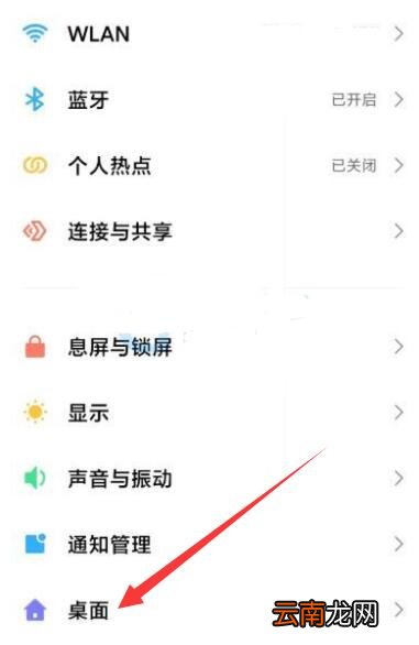 miui12关闭锁屏负一屏