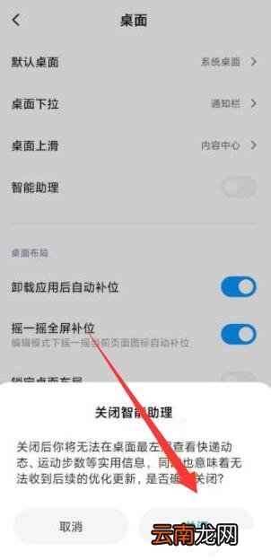 miui12关闭锁屏负一屏