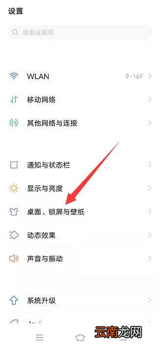 手机锁屏不显示时间怎么设置