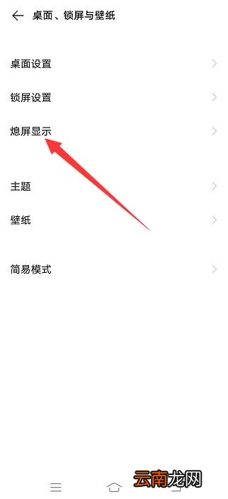 手机锁屏不显示时间怎么设置