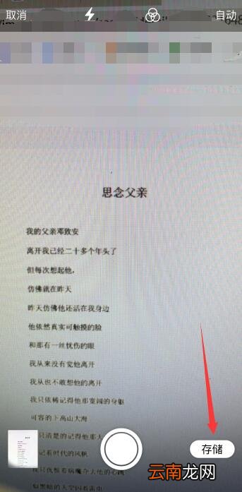 备忘录扫描怎么使用