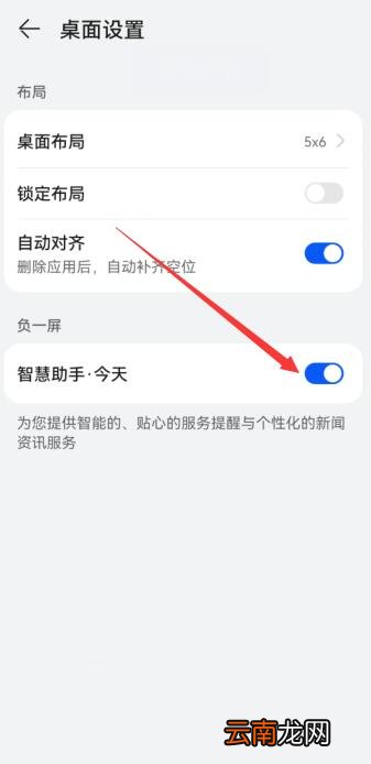 华为手机负一屏怎么打开
