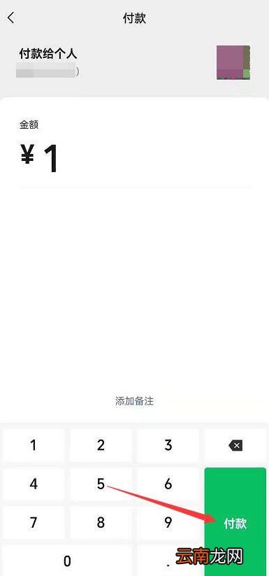 别人发二维码我怎么付钱