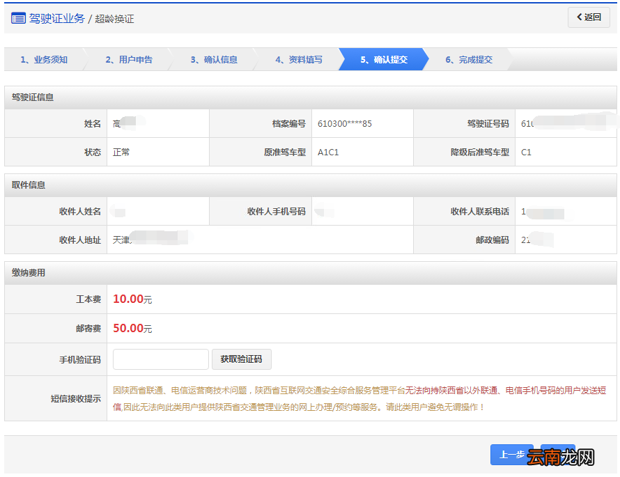条件+入口+流程 长沙驾照超龄换证申办指南