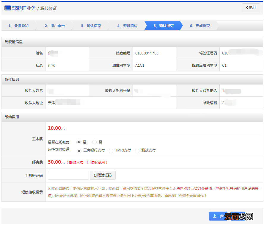 条件+入口+流程 长沙驾照超龄换证申办指南