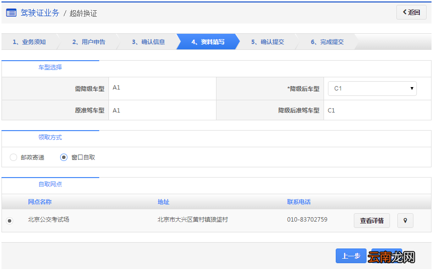 条件+入口+流程 长沙驾照超龄换证申办指南