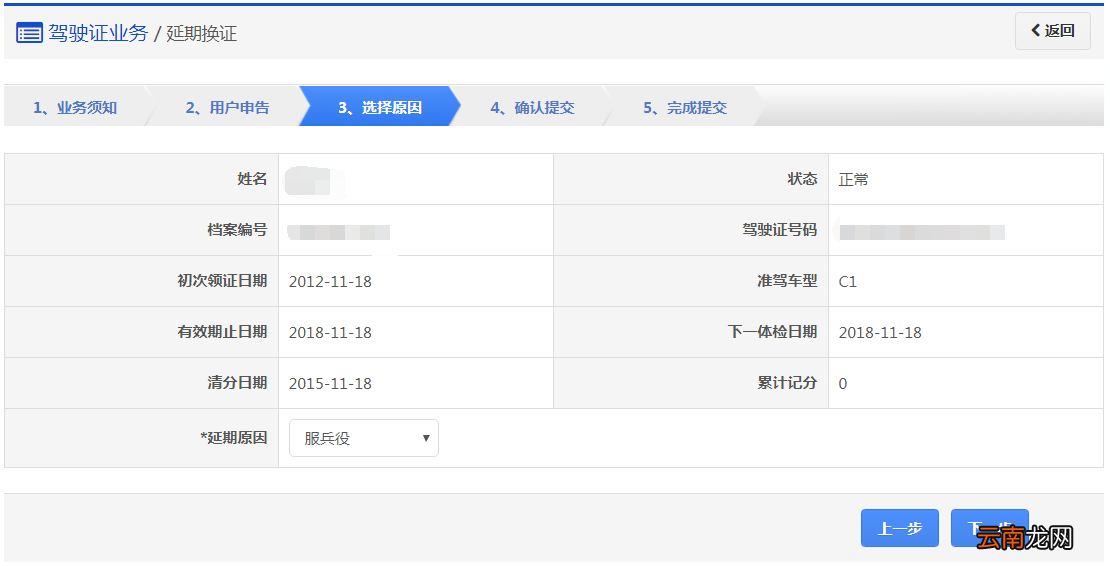 条件+材料+入口 长沙驾照延期换证申办指南