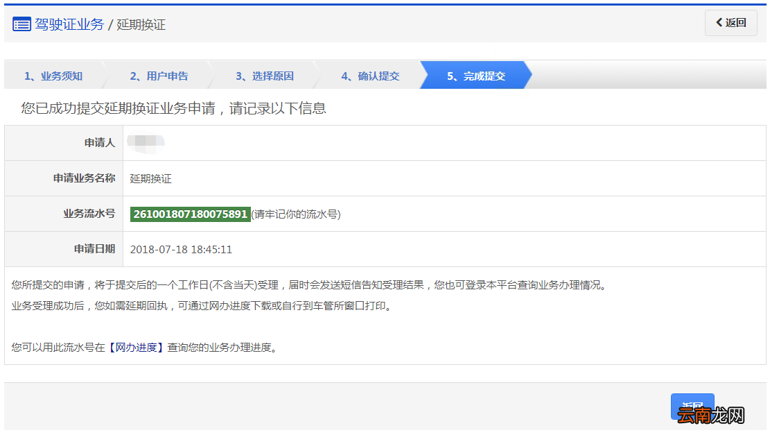条件+材料+入口 长沙驾照延期换证申办指南