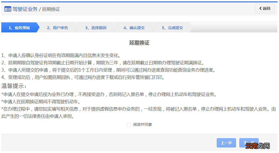 条件+材料+入口 长沙驾照延期换证申办指南