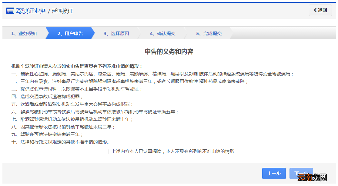 条件+材料+入口 长沙驾照延期换证申办指南