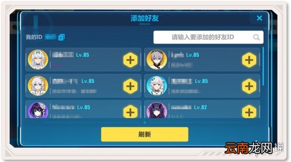 崩坏3聊天系统更新 崩坏34.8测试服聊天系统改版