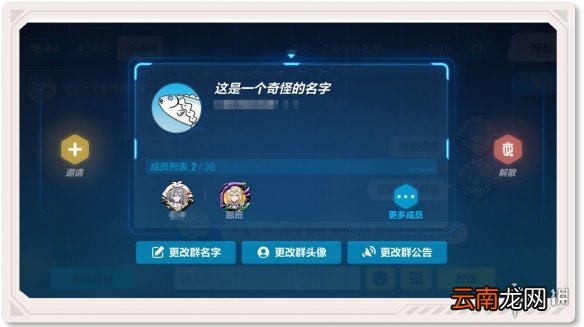 崩坏3聊天系统更新 崩坏34.8测试服聊天系统改版