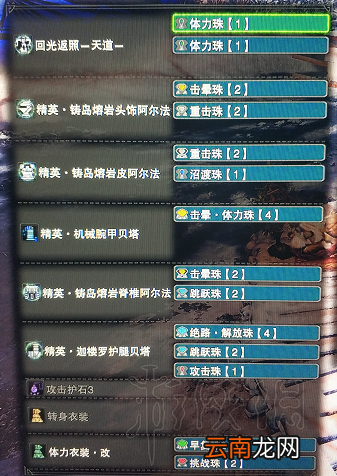 怪物猎人世界冰原天地煌啼龙重弩配装思路及打法分享