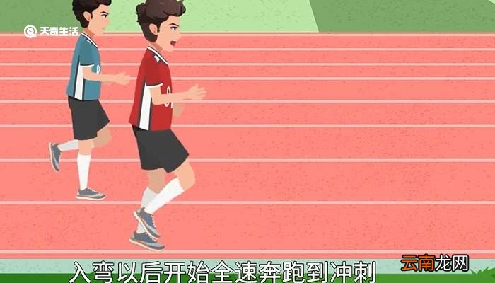 400米跑步技巧 400米跑步技巧分享