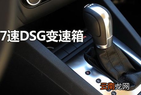 6at变速箱是什么意思，6at和双离合哪个好
