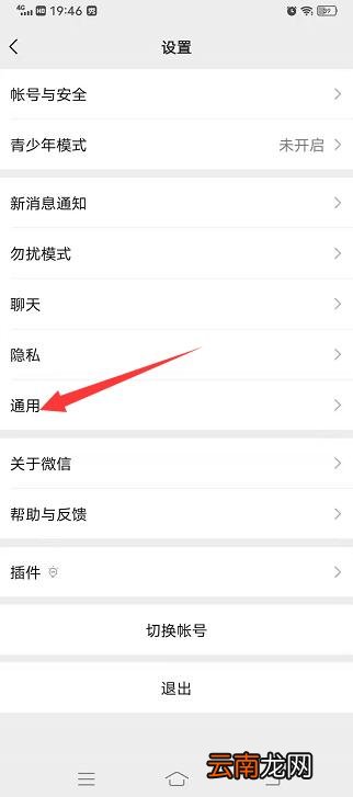 已发朋友圈怎么修改可见范围
