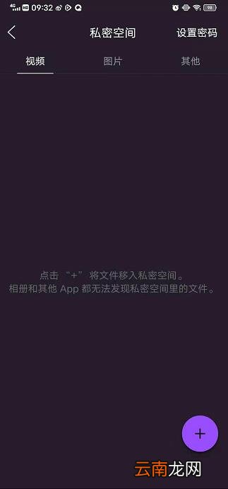 qq浏览器加密文件如何打开