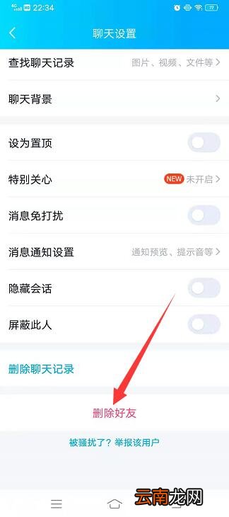 qq好友删了还能看聊天记录吗