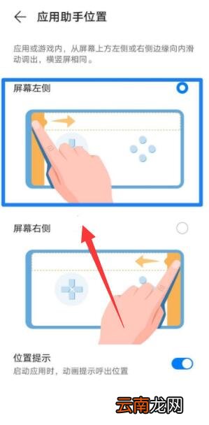 华为手机怎么边打游戏边聊天
