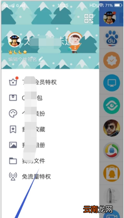 怎么看qq绑定的手机号是多少