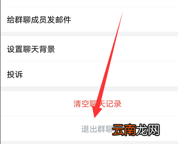 微信班级群怎么取消企业微信