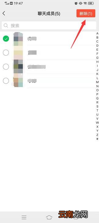 微信怎么禁言别人不让他发言