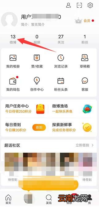 微博快转如何删除
